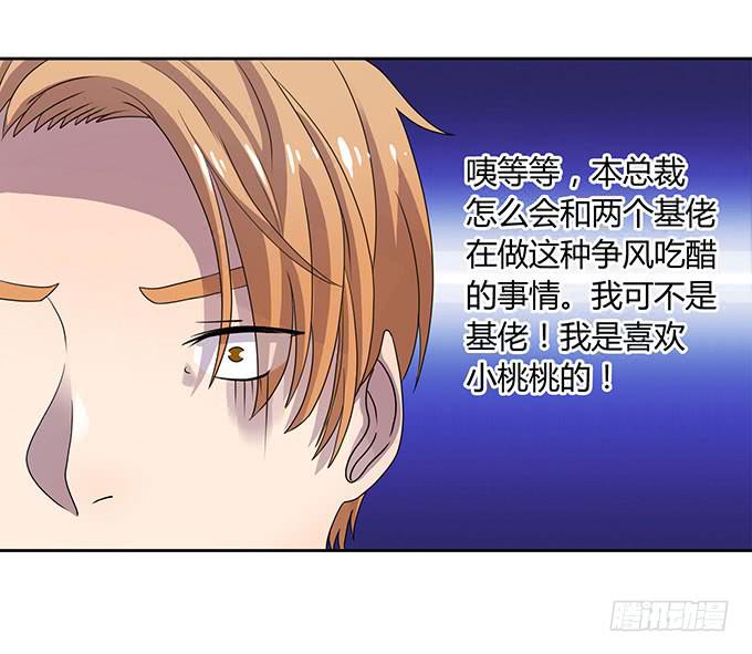 变男变女变人妖！-第38话