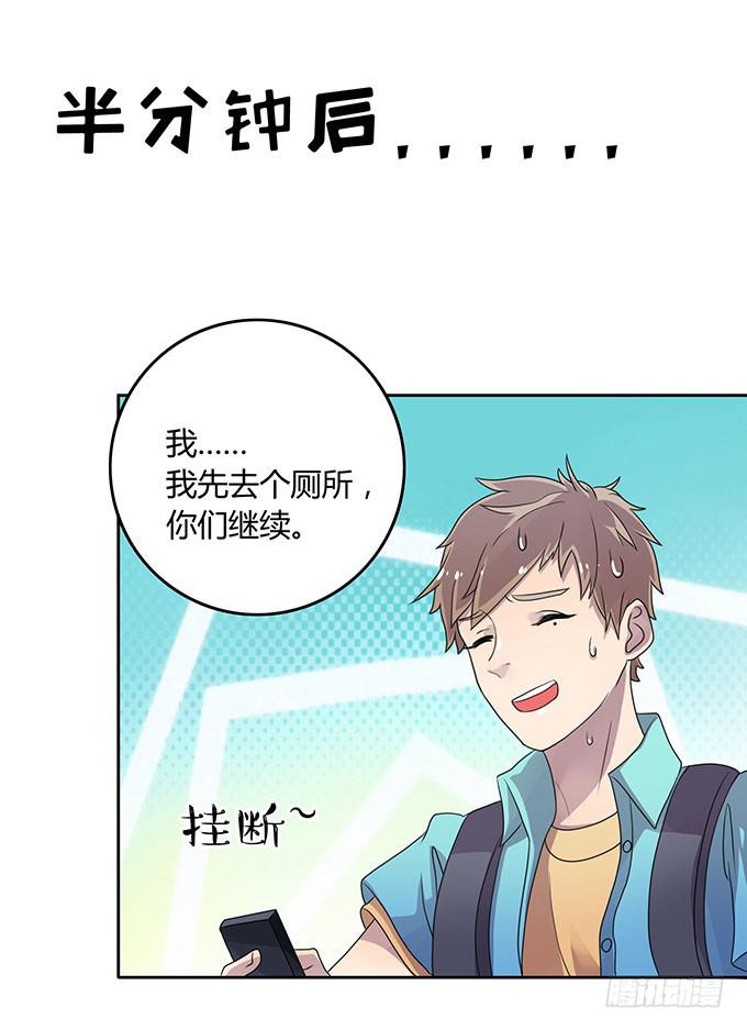 变男变女变人妖！-第38话