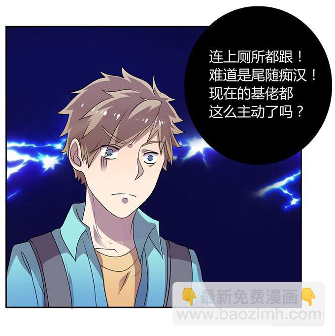 变男变女变人妖！-第38话