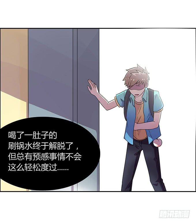 变男变女变人妖！-第38话