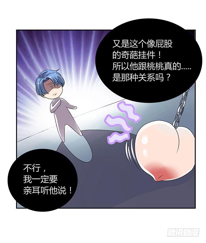 变男变女变人妖！-第38话