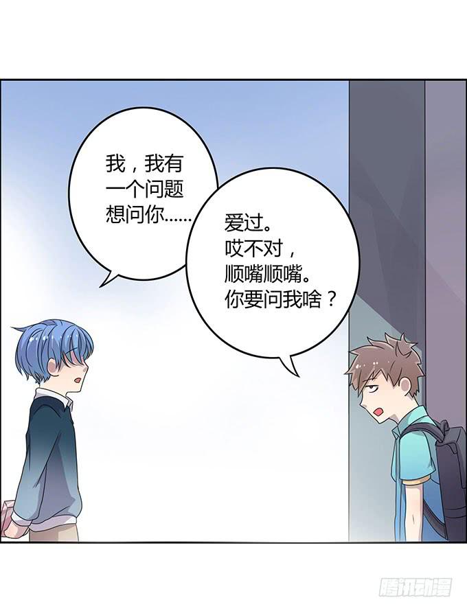 变男变女变人妖！-第38话