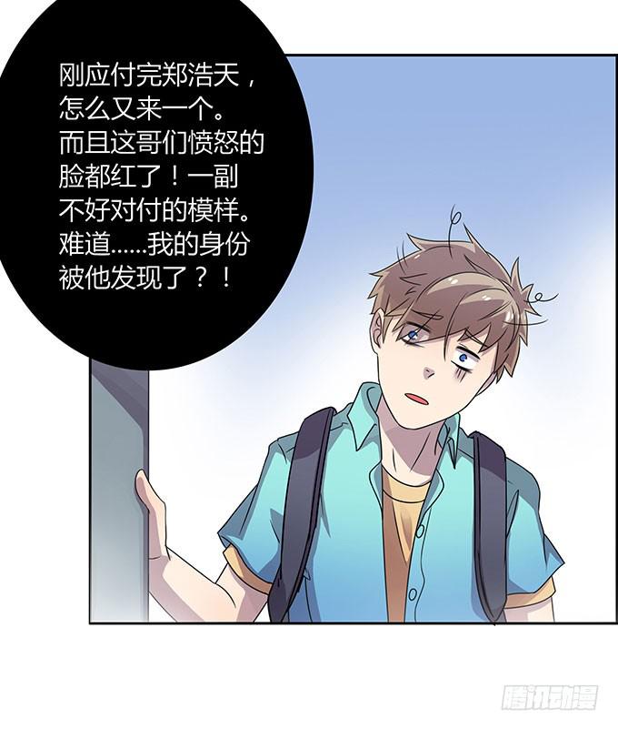 变男变女变人妖！-第38话