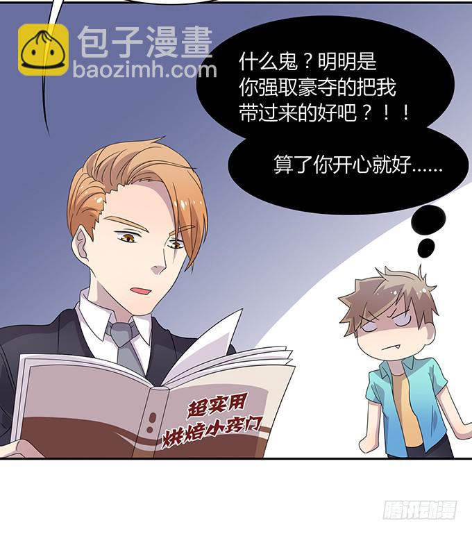 厨房杀手上线-第40话