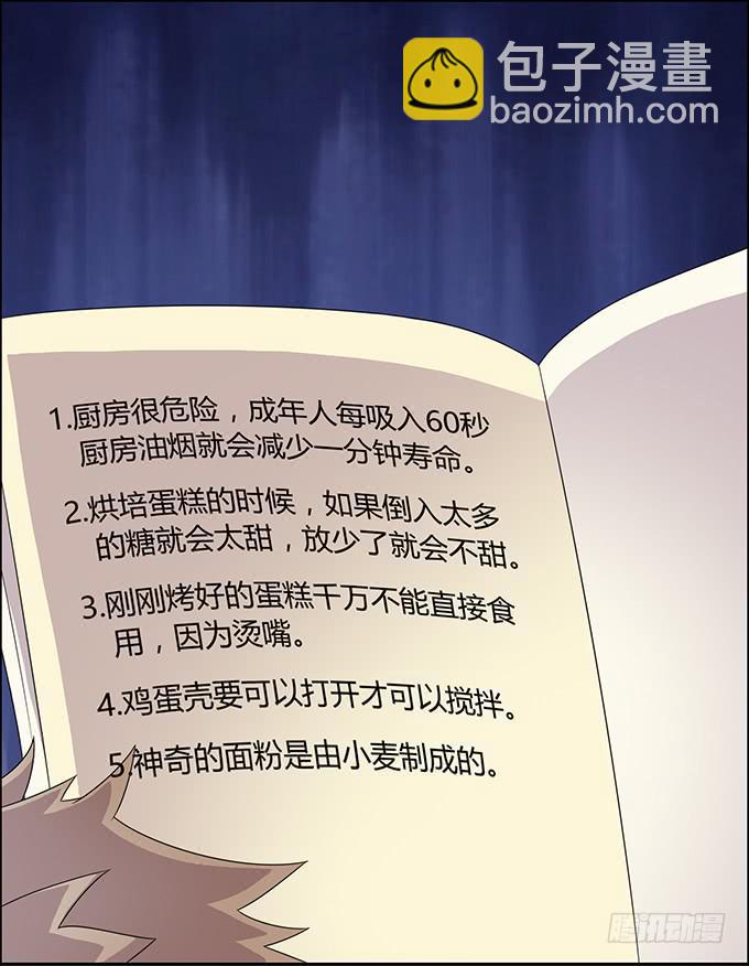 厨房杀手上线-第40话