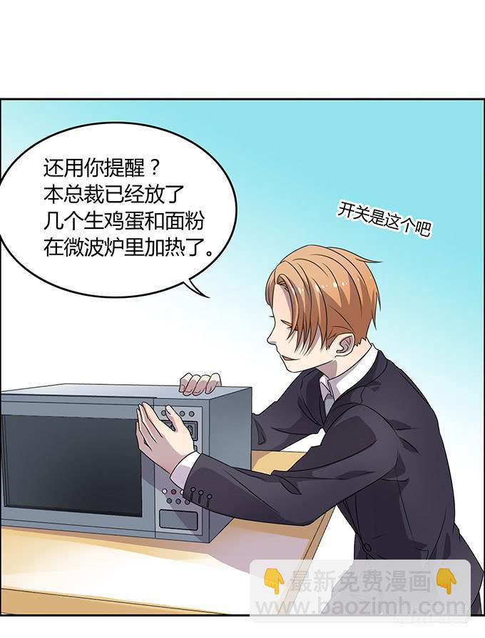 厨房杀手上线-第40话