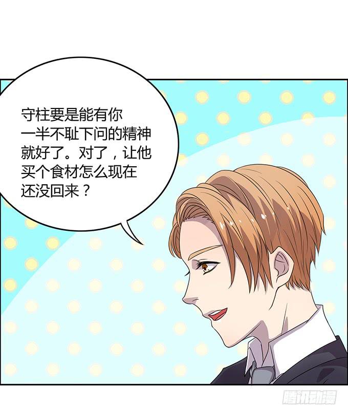 厨房杀手上线-第40话