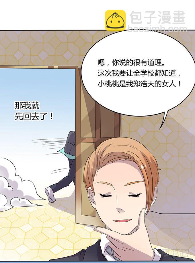 厨房杀手上线-第40话