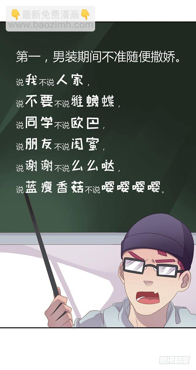 变装规则-第42话