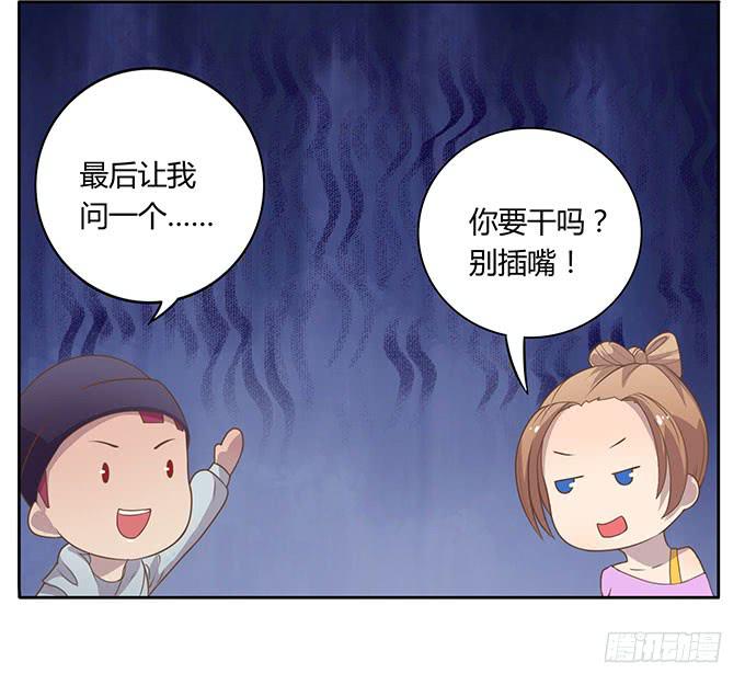 变装规则-第42话