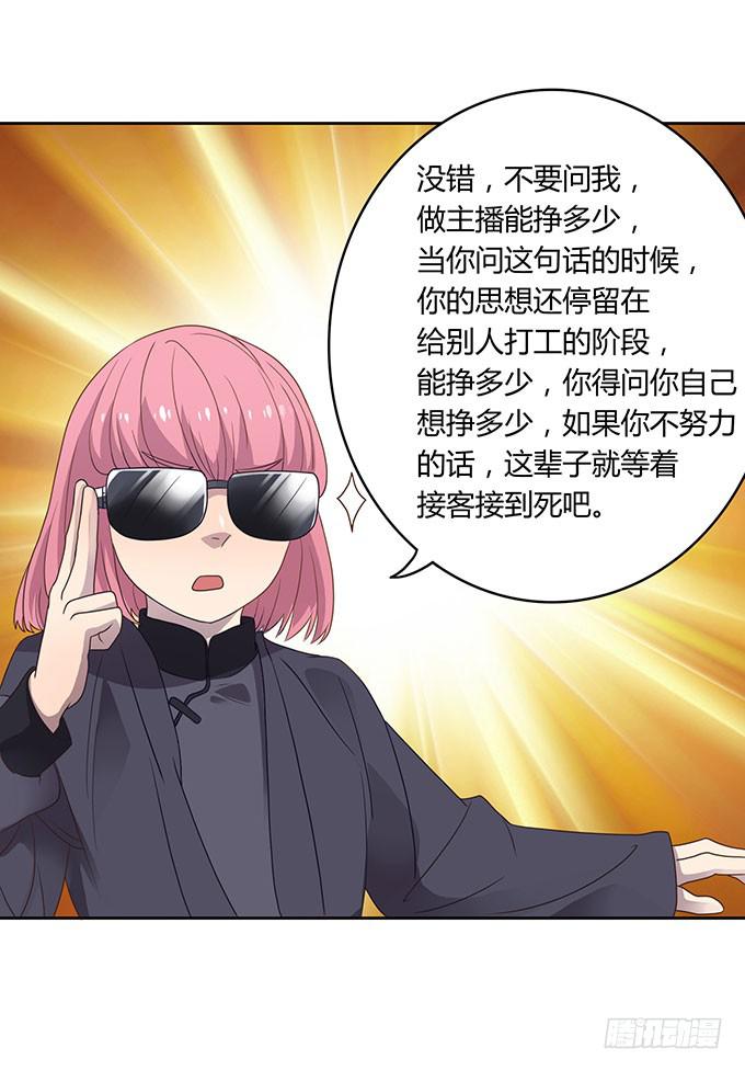 变装规则-第42话