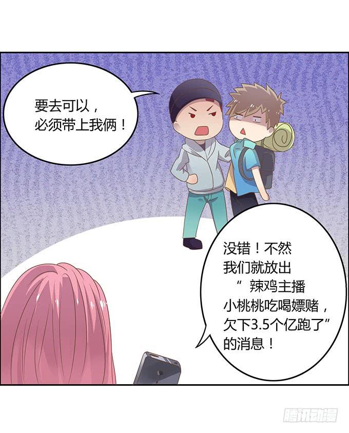 变装规则-第42话