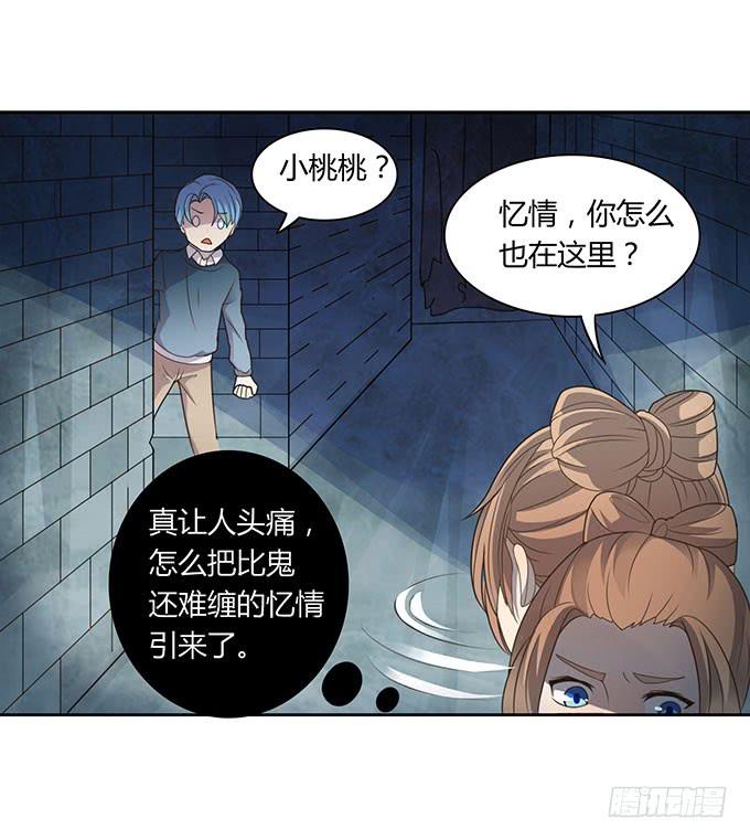 游乐园大进击-第44话