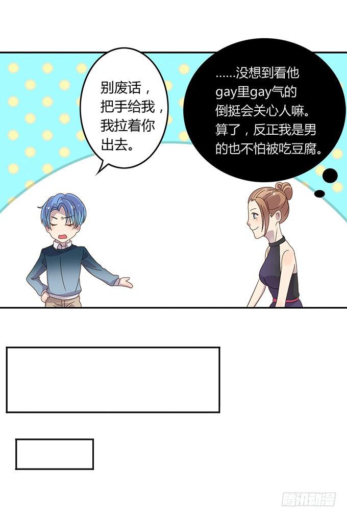 游乐园大进击-第44话