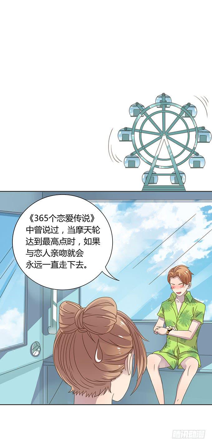 游乐园大进击-第44话