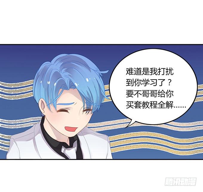 可怕的小学生-第50话