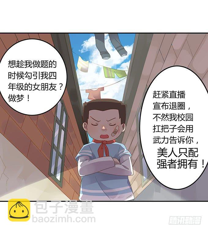 可怕的小学生-第50话