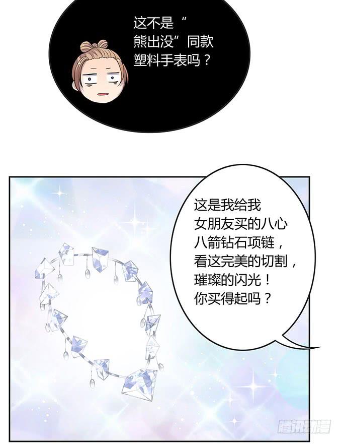 可怕的小学生-第50话