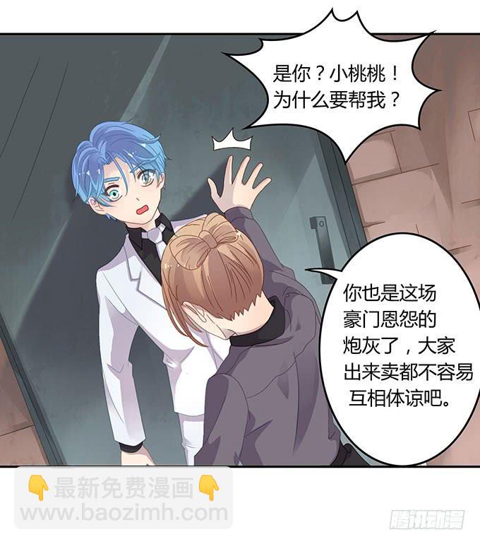 可怕的小学生-第50话