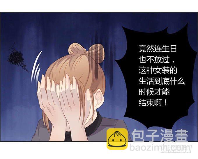 可怕的小学生-第50话