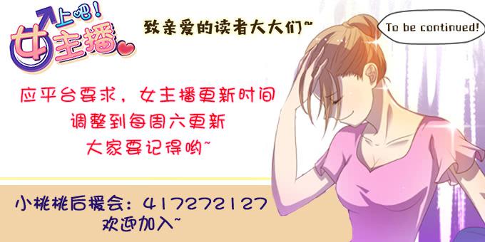 可怕的小学生-第50话