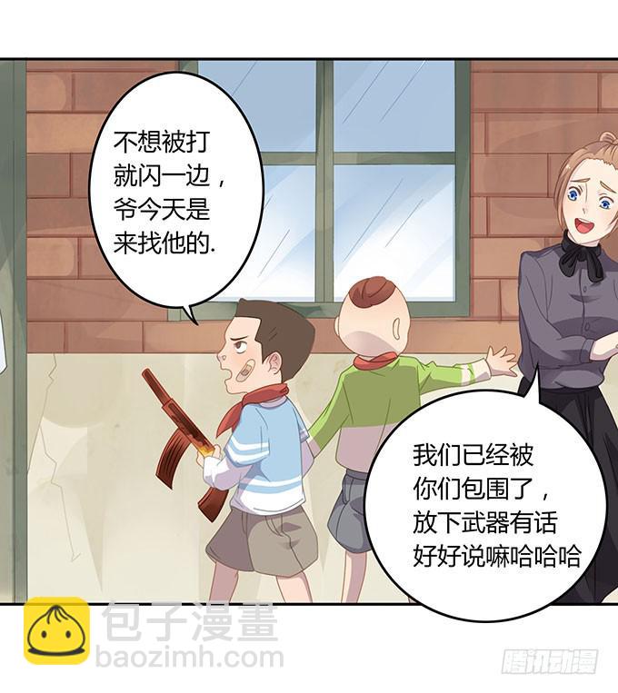 可怕的小学生-第50话