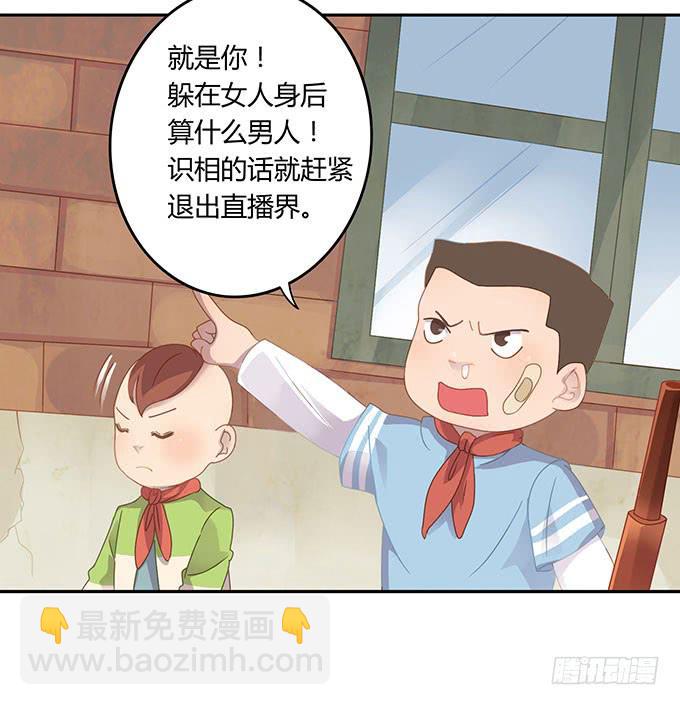 可怕的小学生-第50话