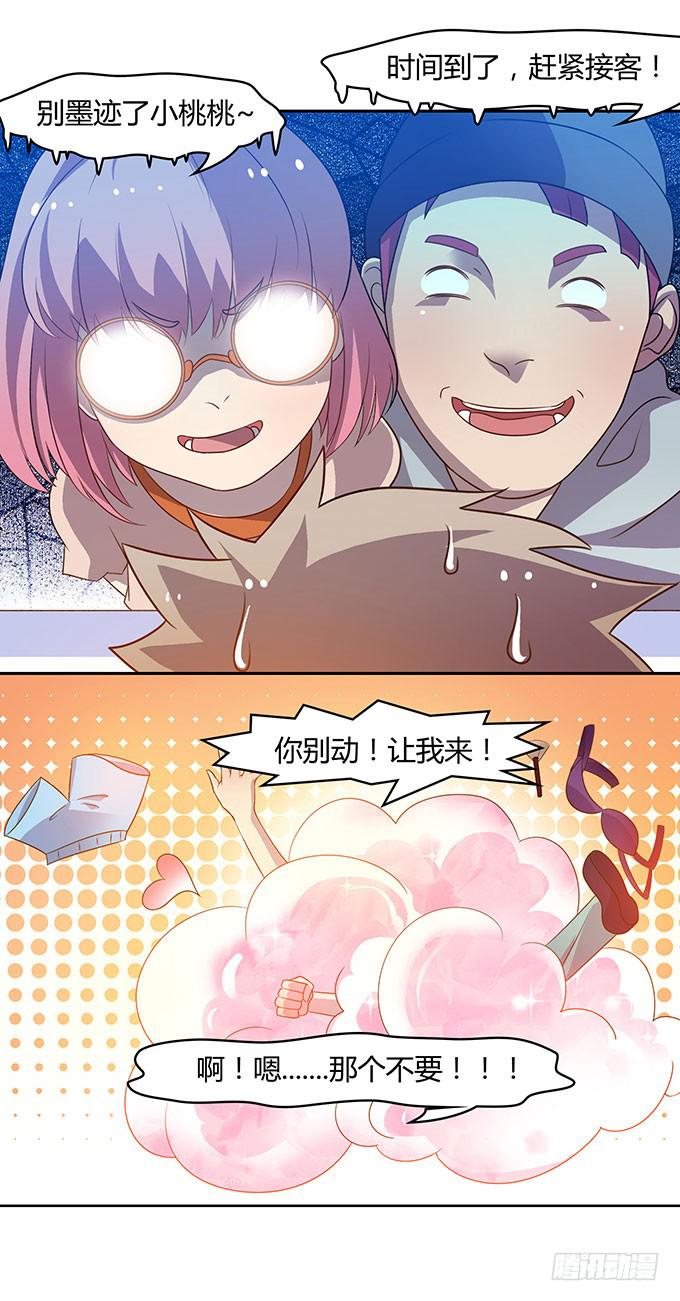 第二次直播-第6话