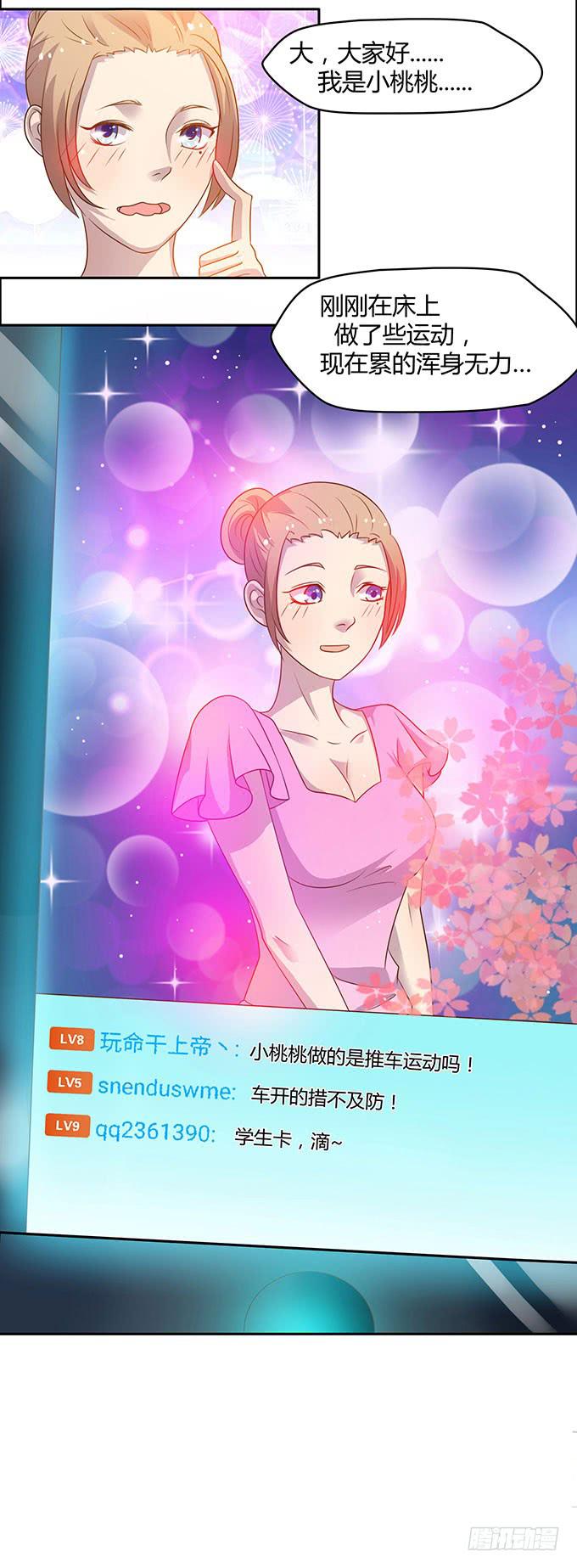 第二次直播-第6话