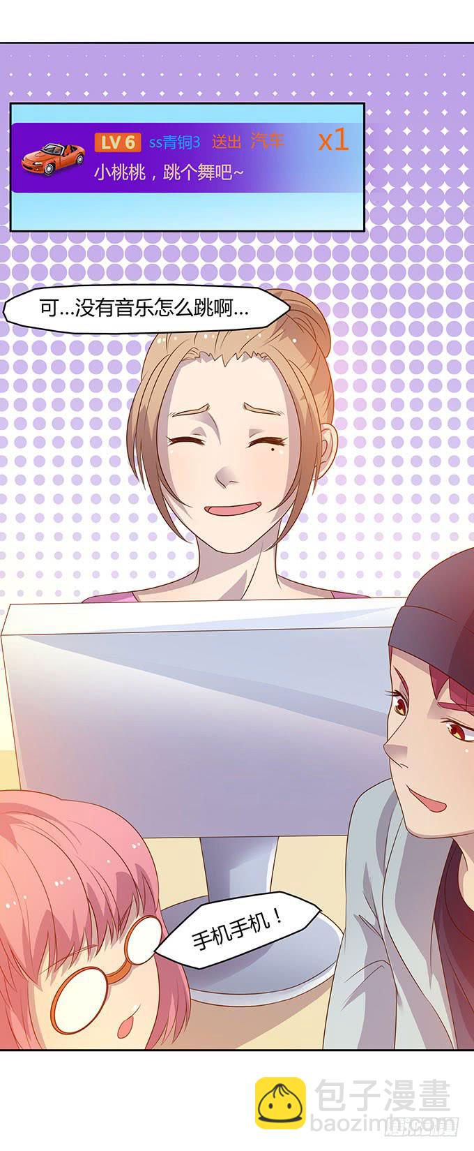 第二次直播-第6话