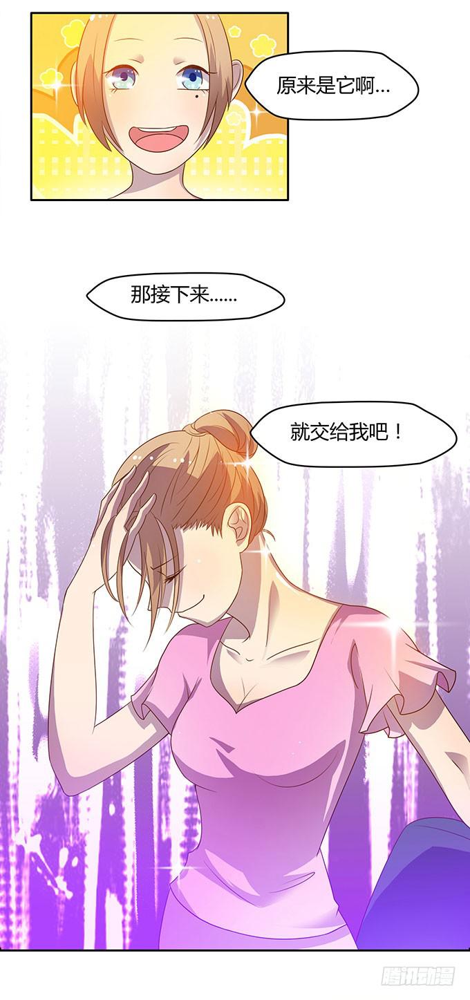 第二次直播-第6话