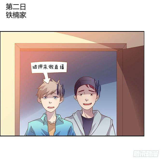 第二次直播-第6话