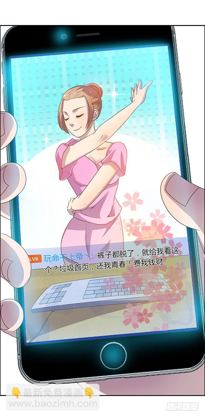 第二次直播-第6话