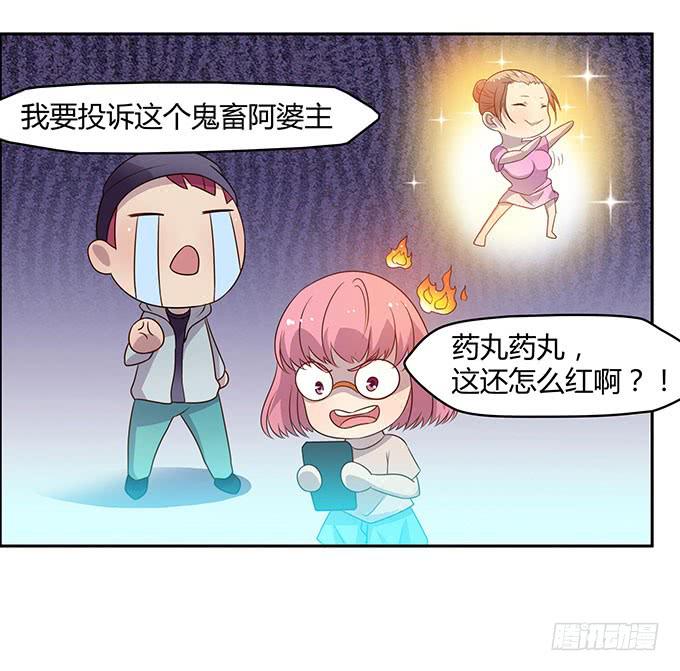 第二次直播-第6话