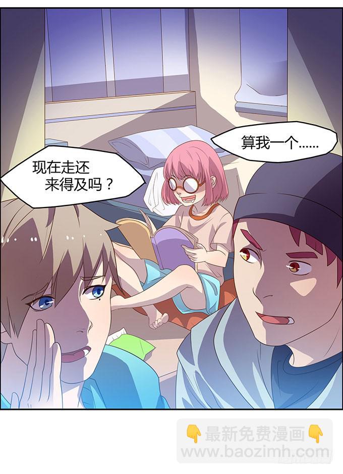 第二次直播-第6话