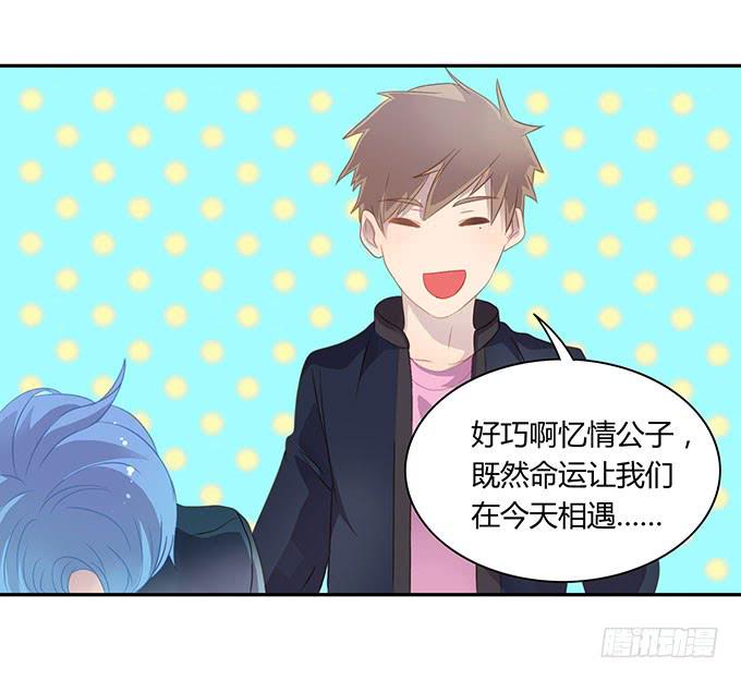 情人节的蜜汁心动-第52话