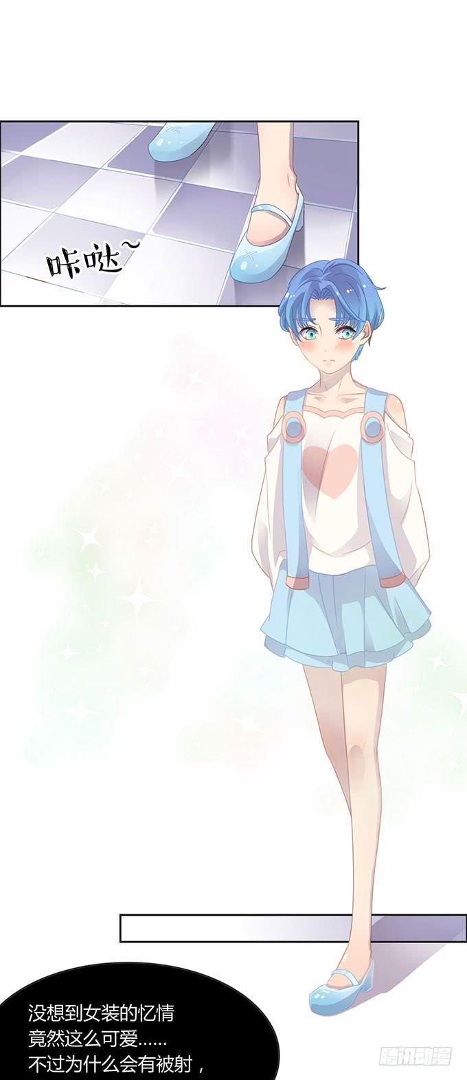 情人节的蜜汁心动-第52话