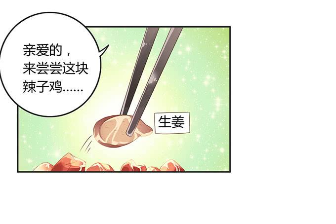 情人节的蜜汁心动-第52话