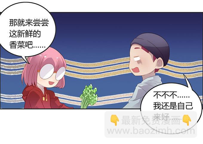 情人节的蜜汁心动-第52话