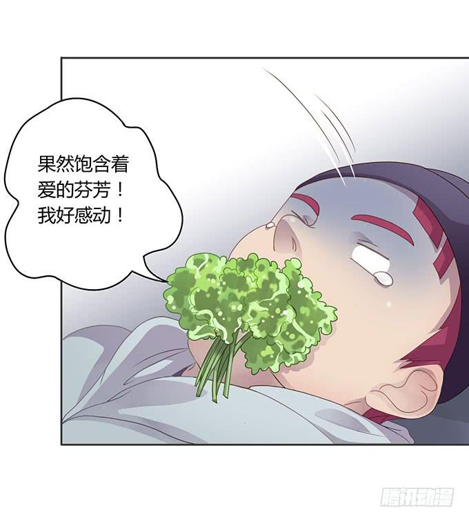 情人节的蜜汁心动-第52话