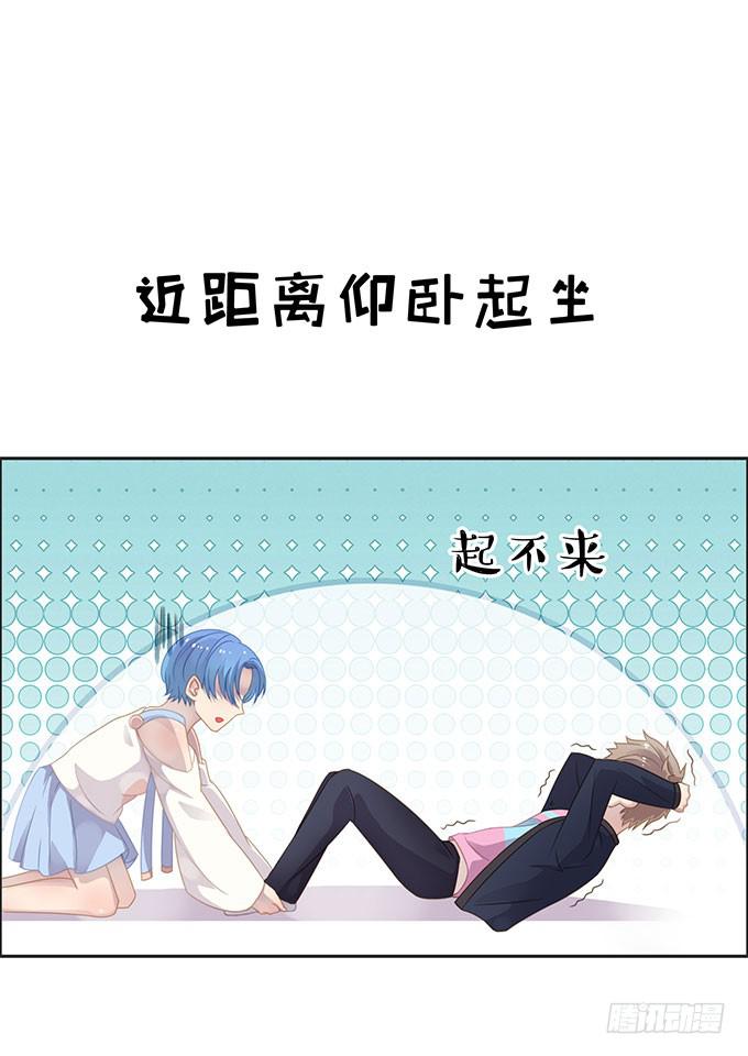 情人节的蜜汁心动-第52话