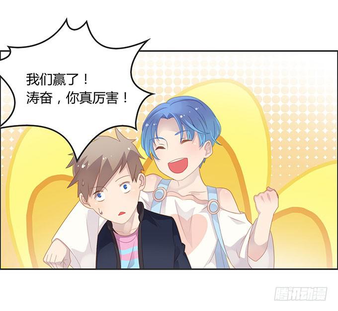 情人节的蜜汁心动-第52话