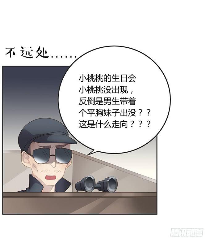 情人节的蜜汁心动-第52话