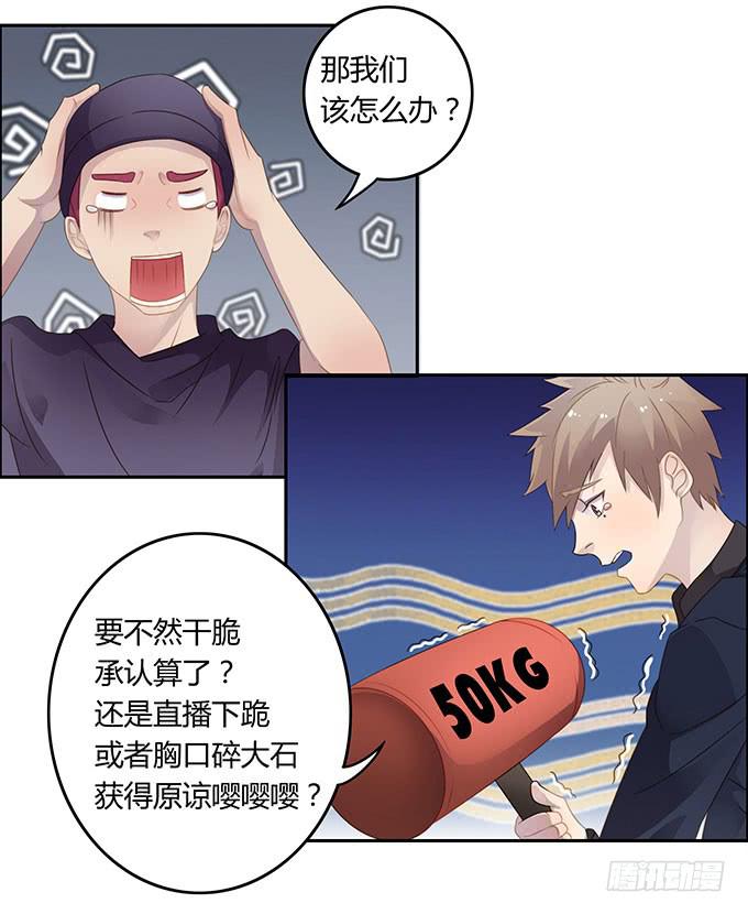 说出你的故事-第54话