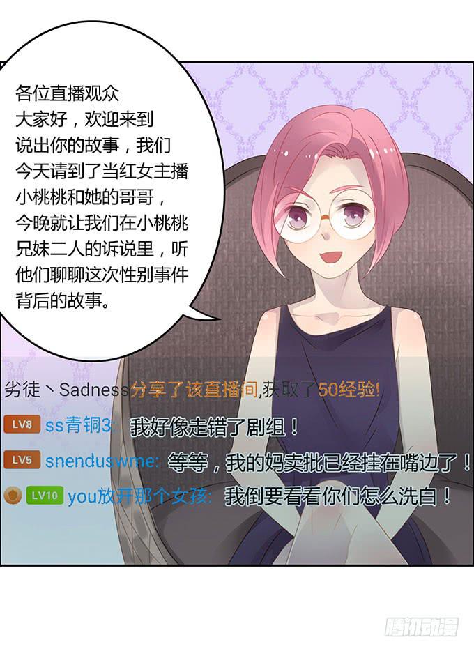 说出你的故事-第54话