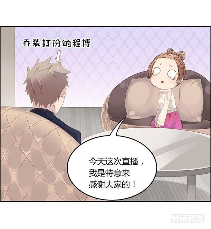 说出你的故事-第54话