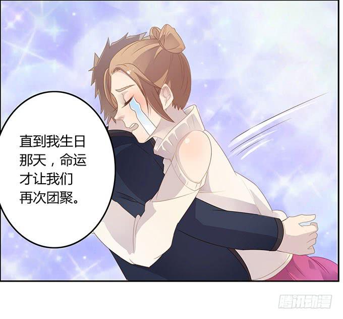 说出你的故事-第54话