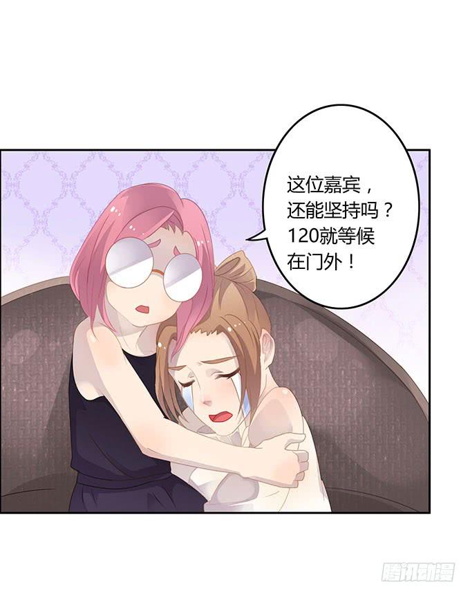 说出你的故事-第54话