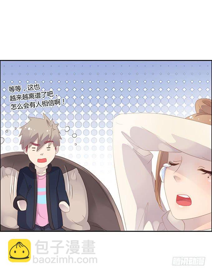 说出你的故事-第54话