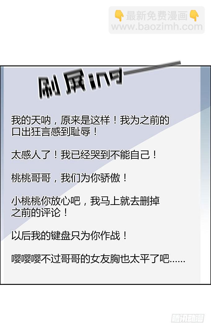 说出你的故事-第54话